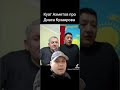 Куат Ахметов Пан Василь Диас Кузаиров