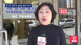 쾅 소리 이후 눈 앞으로 흰차 지나가 ALLTV NEWS EAST 27APR18