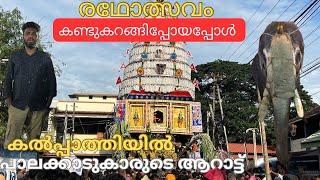 The Famous Kalpathi Ratholsavam  | കല്പാത്തി രഥോത്സവം കാണാൻ പാലക്കാടിലേക്ക് | കല്പാത്തി തേര്