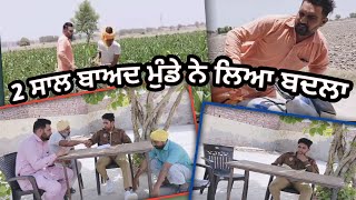 2=ਸਾਲ ਬਾਅਦ ਮੁੰਡੇ ਨੇ ਲਿਆ ਬਦਲਾ # gurpreet sidhu