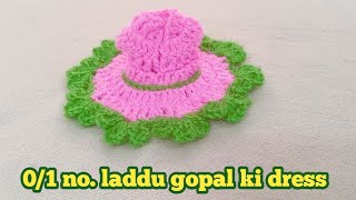 0/1 no. laddu gopal ki winter dress!! how to make crochet winter dress for kanha ji  #crochet #video