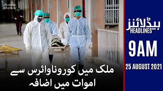 Samaa News Headlines 9am - Coronavirus death toll rises in country | SAMAA TV