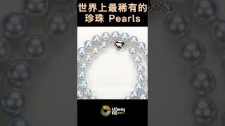 世界上最稀有的珍珠Pearls TOP8 蓝色Akoya珍珠 Blue Akoya pearl类型-培养  产地-中国 日本 越南 颜色-蓝色