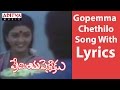 Gopemma Chethilo Song With Lyrics - Preminchu Pelladu Songs - Rajendra Prasad, Bhanupriya
