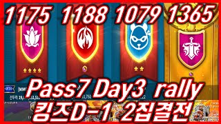 [라오킹] 1175 1188 Vs 1365 Pass7 Day3 무한집결스웜! 여론승률 70% rise of kingdoms #라이즈오브킹덤즈