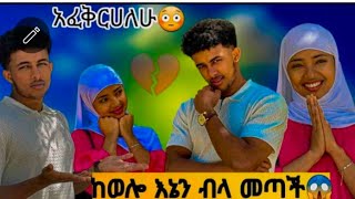 በቀረፃ መሃል ያላሰብኩት ተፈጠረ