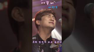 # 나상도 - 어무니 🎵 디지털 싱글 앨범 *어무니* 타이틀곡 🎶 깊은 감성 💫 호소력 짙은 목소리