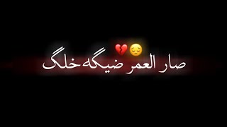 شاشه سوداء  - حالات واتساب 🥀- باسم كربلائي😔💔 - لطميات حسينيه حزينه😭-ستوريات حزينه عن الموت