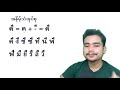 ep.7 lesson 7 ึ สระอึ စာလုံးပေါင်းနည်း ထိုင်းစာ၊ထိုင္းစာ