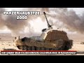 Germany to send deadly Panzerhaubitze2000 to #Ukraine !