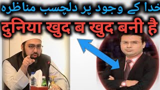 ( part 2)khuda ke wajud par dilchasp munazra  || mufti Yasir Nadeem al wazdi vs owais iqbal