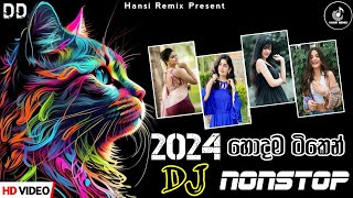 2024 New Dance DJ Non-stop | 2024 All Hit Songs Choka Dance Mix | New Sinhala Songs Party Mix