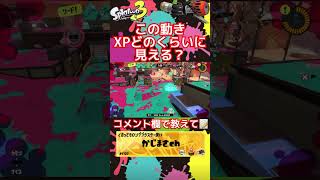 【バンカラ】ロングブラスターを使うかじまさ#スプラトゥーン3#スプラ3 #キル