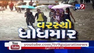 Heavy rainfall left roads waterlogged in Jamnagar | Tv9GujaratiNews