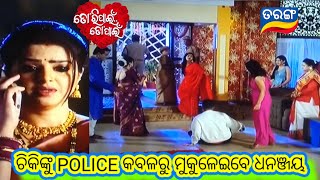 Tori Pain To Pain Promo // 9th February 2025 // ତୋରି ପାଇଁ ତୋ ପାଇଁ // Odia Serial //Tarang TV