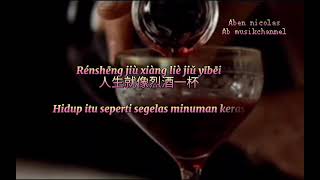 renshen jiu xiang lie jiu yibei  ( 人参就像烈酒一杯 ) terjemahan