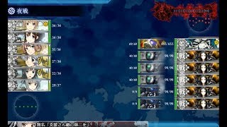 【艦これ】駆逐6人で行く17秋E4甲ラストダンス【あの海峡の先へー後編】