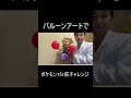 no107バルーンアートでポケモン151匹チャレンジ