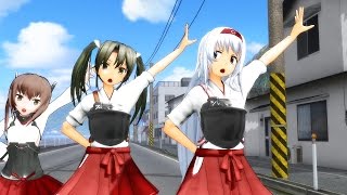 【MMD艦これ】どうでもいい！ （翔鶴、瑞鶴、大鳳）