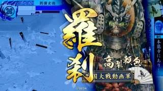 【戦国大戦】明智+春日局45 VS 慧矢光刃 【正２A】