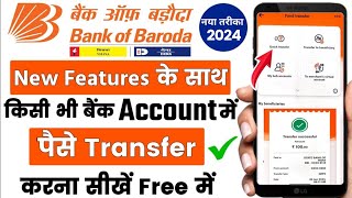 bob app se money transfer kaise kare | how to transfer money from bob world | bob money transfer