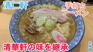 映画「ラーメン食いてぇ！」のモデルとなった\