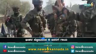 ಬಂಡಿರ್ಪೋನಲ್ಲಿ ಗ್ರೆನೇಡ್ ದಾಳಿ...! | Grenade | Bandipora | Jammu And Kashmir | NEWS6 KANNADA |