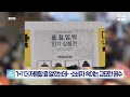 1 1 품절 임박 등 소비자 기만하는 다크패턴