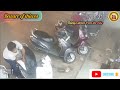 திருடர்கள் ஜாக்கிரதை 🧐 beware of thieves 😯 cctv footages fun theft video funny funnyvideo