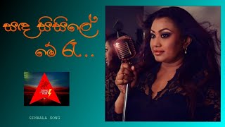 sanda sisile me re...song- Nirosha Virajini