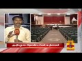 jayalalithaa likely to be sworn in chief minister on may 23 special report thanthi tv