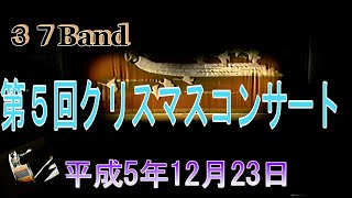 第５回クリスマスコンサート合わせて「藤川　忍」さんコンサート案内