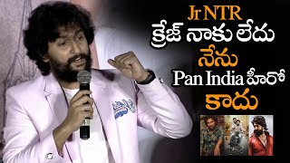 Jr NTR Pan India హీరో అంత క్రేజ్ నాకు లేదు || Hero Nani Shocking Comments On Jr NTR Craze || NS