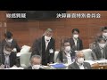 令和２年度決算審査特別委員会6日目③（9月29日）