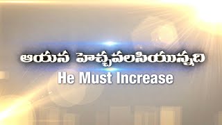 Gideon Mission Church, ( అంశం: సత్యం యొక్క శక్తి ), Episode No.511