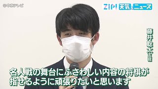 【挑戦権を獲得】藤井聡太五冠（20）　プレーオフを制し…　“最年少名人”を目指す