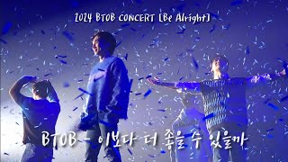 2024 BTOB CONCERT [Be Alright] BTOB - 이보다 더 좋을 수 있을까