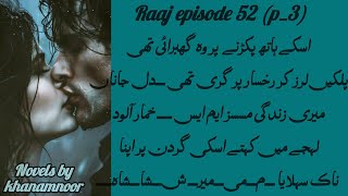 RAAJ NOVEL EPISODE 52 (P_3)Bold Romantic|Revange Based|PastStory|Haveli Based|Love Based ❤️🔥