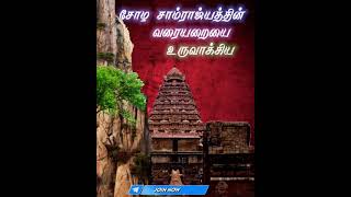 Vanniyar muthuraja servai / raja raja chola vanniyar rajanthran cholan whatsappstatus