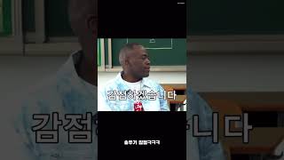 송우기 감점