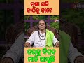 ମୂଷା ଯଦି କାଠକୁ କାଟେ sadhubani ajjiraanuchinta jitudas jitudasprabachan