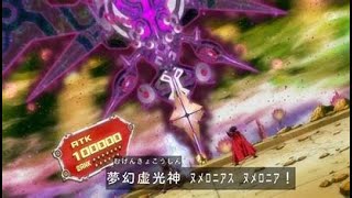 遊戲王 Master Duel CiNO.1000夢幻虛光神 特殊勝利