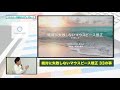 9月16日マウスピース矯正スタディグループ講演動画【サンプル】