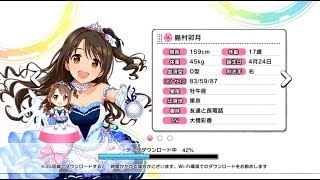 【デレステ】ガシャ更新→新アイドル・SSレア［ライドオンステージ］原田美世