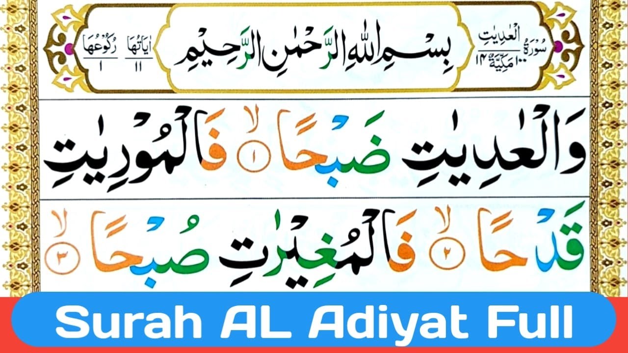 Surah Al Adiyat Full || Surah Adiyat With HD Arabic Text || Quran For ...