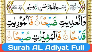 Surah Al Adiyat Full || Surah Adiyat with HD Arabic Text || Quran For Kids || Online Quran Classes