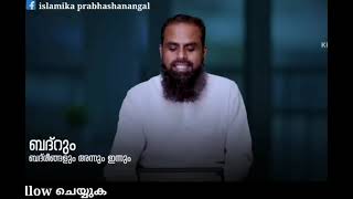 ബദർ യുദ്ധം ഉണ്ടായത്  ബദർമൗലീദ് കഴിക്കാനോ? സമുദായത്തിന് എന്ത് സന്ദേശമാണ് ഈ ഉസ്താദ് നൽകുന്നത്??