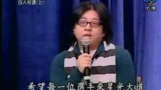 20080201 超級星光大道３：百人初選 (上) - (02-1) - 節目開始＋來賓介紹＋楊宗緯 @ 對愛渴望