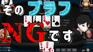 【ポーカー】安易なブラフをすると後悔します【5NL】[キャッシュゲーム]