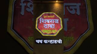 Shivraj Dhaba Akkha masoor special #karad #shivrajdhaba #akkhamasoor #masoorrecipe #shorts #foodie